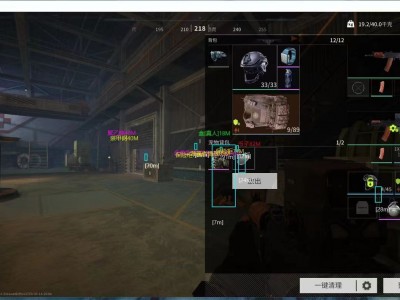 物资透视挂下载 - 极速安装｜低占用不卡顿